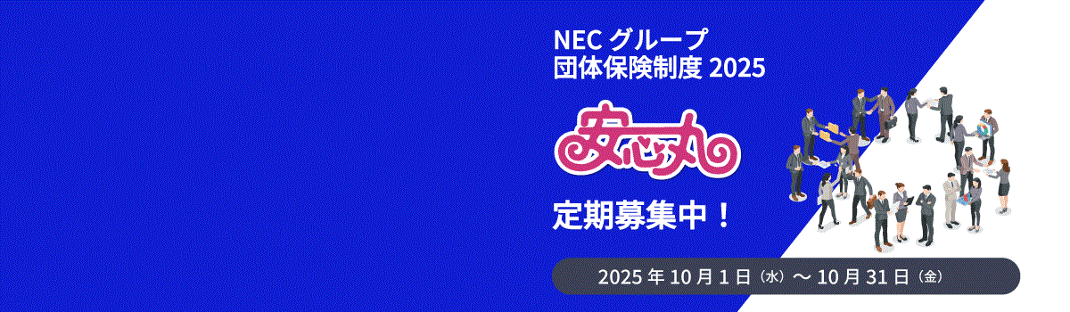 保険