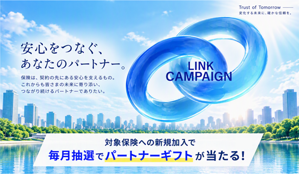 LINK CAMPAIGN
