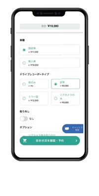 必要事項を入力
