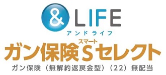 がん保険Ｓセレクト
