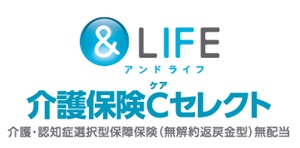 介護保険Cセレクト