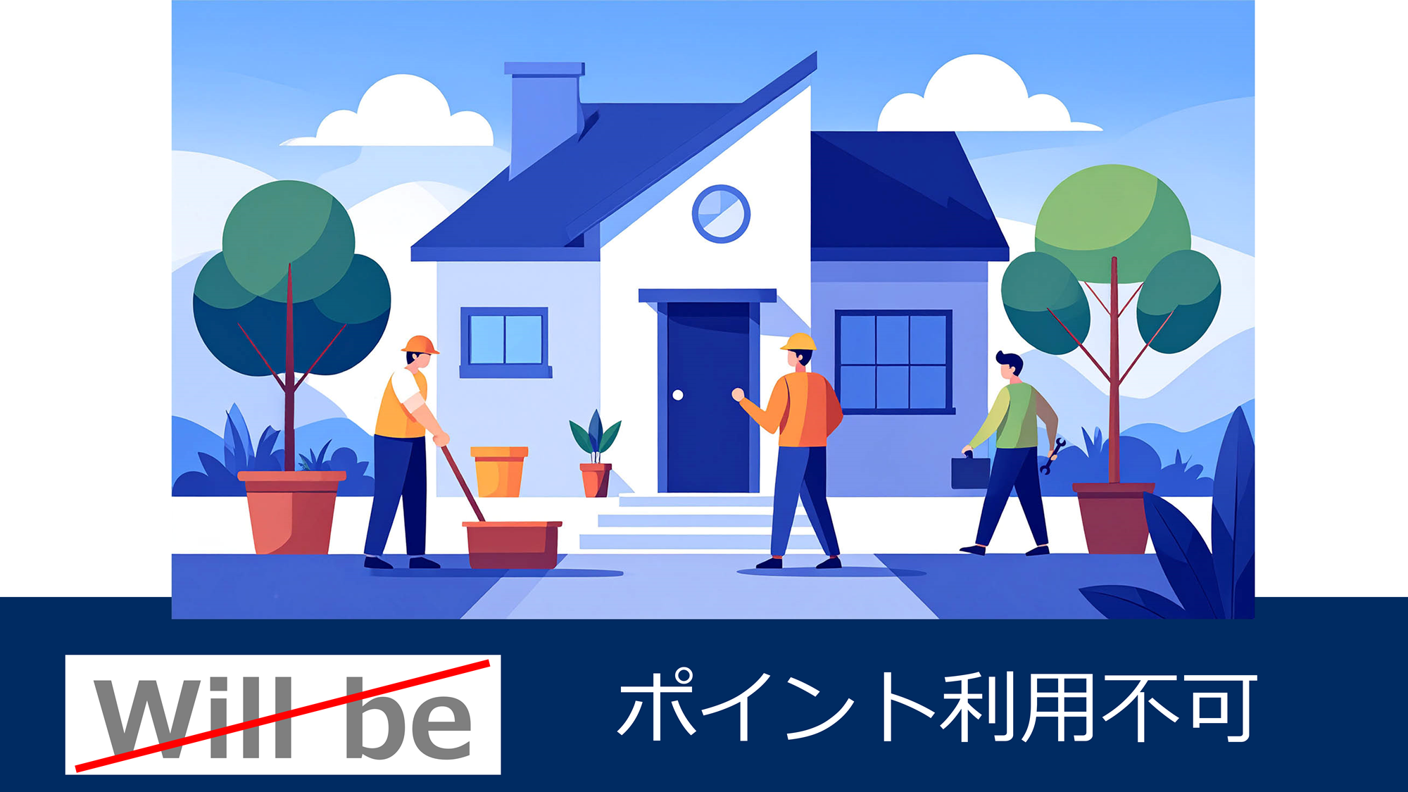 その他サービス